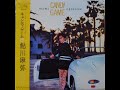 Mami Ayukawa (鮎川 麻弥) - Candy Game (1985)