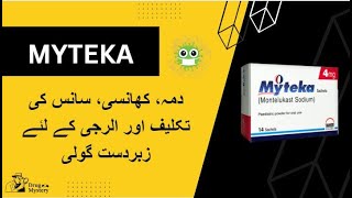Myteka tablet 10mg uses I Myteka sachet I For Asthma allergies I side effects.