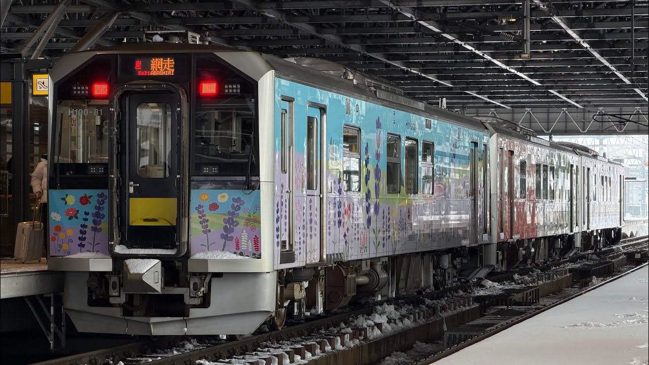 4K 3591D 石北本線 特別快速 大雪 H100形 座席改善車1B+ラッピング車2B