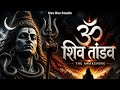 शिव तांडव 🔱 | The Awakening | Maha Shiv Powerful Bhakti Rap | Alakh Niranjan Aadesh