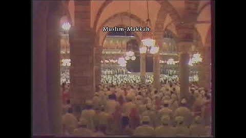 صلاة العشاء للشيخ محمد السبيل من المسجد الحرام 1407 خواتيم سورة الحشر
