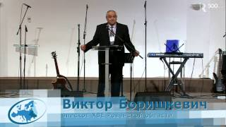 Віктор Боришкевич - Мистецтво проповіді