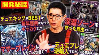【開発秘話】《マザーブレイン》はなぜこのような能力に？種族が無く、オーラが乗る特殊なカードなので気になります！視聴者からの質問にデュエマ開発者が答えます！