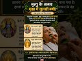 subscribe for more spiritual information #purushottammass #shrikrishna #radha #sanatandharma