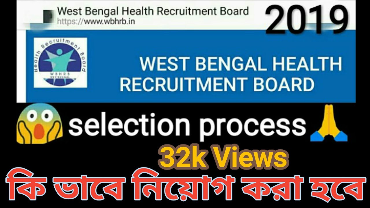 wbhrb facility manager selection process 2019