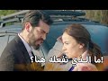 باران يترك ديلان وحدها في الغابة مسلسل زهور الدم مدبلج بالعربية  