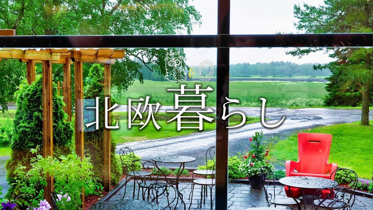 【 北欧暮らし 】 食卓いっぱいの義母のお茶会 / 可愛い田舎の隠れ家カフェ / 夫の実家へ / 猛暑の過ごし方