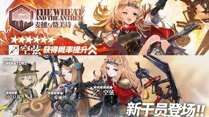 Featured image of post Tomimi Arknights Banner