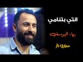 مصطفى زايد يقلك الفنان بهاء اليوسف سوري نار