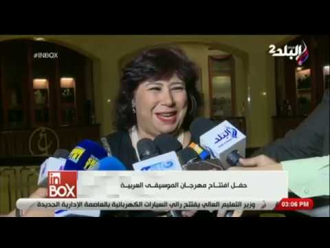 تقرير عن أفتتاح مهرجان الموسيقي العربية من دار الأوبرا المصرية