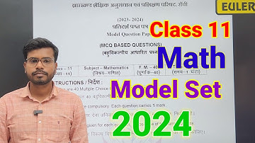 Class 11 Objective Questions 2024 | Math class 11 jac board model paper solution