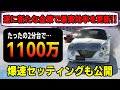 【GT7】遂に２分台で1100万稼げる超効率の金策お金稼ぎが発覚！！爆速セッティングも公開！