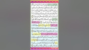 #ياأيها الذين آمنوا توبوا إلى الله توبة نصوحا#  #سورة التحريم#  #Al tahreem Surat#