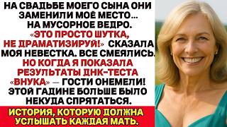 На свадьбе сына моё место заменили на ведро. «Это шутка, не драматизируй», — сказала невестка.