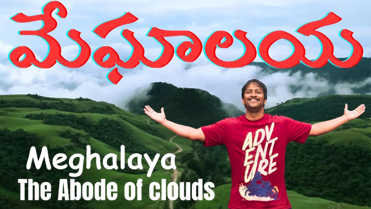 Meghalaya: The Abode of Clouds | Telugu Travel Vlog