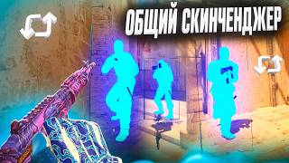 ТИММЕЙТЫ С ЧИТОМ XONE - ПРЕМЬЕР С СОФТОМ