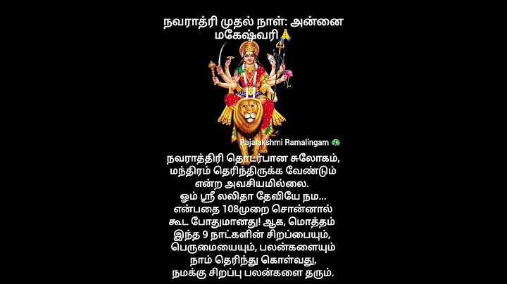 நவராத்ரி முதல் நாள் 🙏🪔
