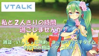 ブイチューバーとお話できる Vトーク はじめました Vtalk Vtuber Youtube ブイチューバーとお話できる Vトーク はじめました Vtalk Vtuber Youtube