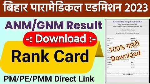 Bihar Paramedical Rank Card Result Download 2023 | Bihar Polytechnic Paramedical Result 2023 | BCECE
