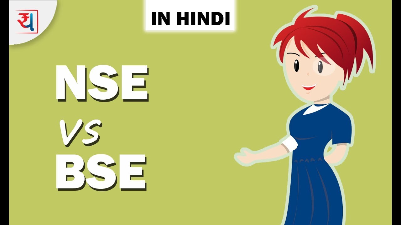 NSE Vs BSE Explained In Hindi National Stock Exchange Vs Bombay Stock NSE Vs BSE Explained In Hindi National Stock Exchange Vs Bombay Stock