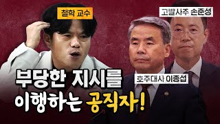 철학자 박구용 &quot;사고하지 않으면 악마가 된다!&quot; [코너별 다시보기]