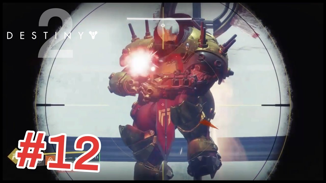 12 Destiny 2 ストーリーミッション 不屈 Youtube