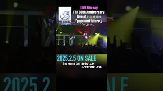 Highlights⑨30周年記念武道館LIVE Blu-ray 2025.2.5 on sale #trf