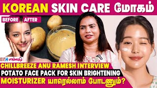 De-Tan Procedure வீட்லயே பண்ணலாமா? - Chillbreeze Anu Ramesh Interview | Skin Care | Hair Care by IBC Mangai 3,382 views 10 days ago 26 minutes