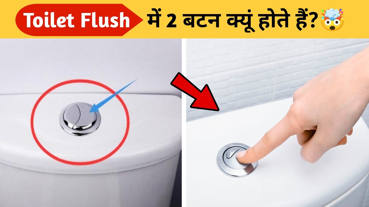 Toilet Flush में 2 बटन क्यूं होते है?😱 most amazing hindi facts #short ...