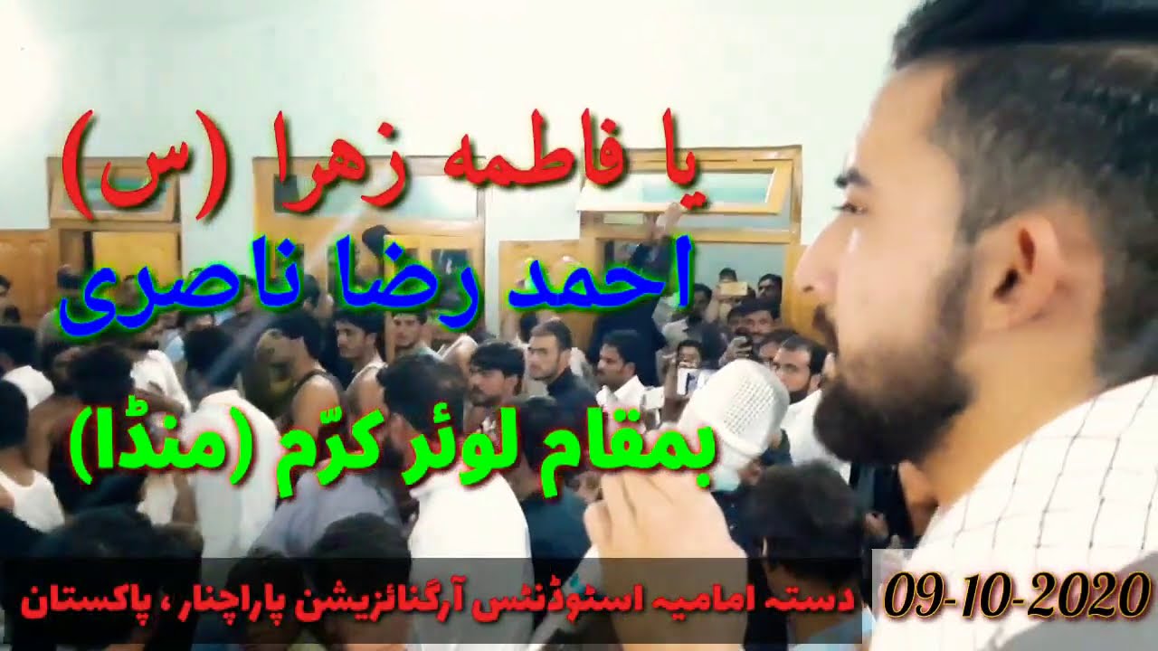 Ahmed Raza Nasiri || Lower Kurram Munda || Ya Fatima Zahra s.a || 09-10-2020