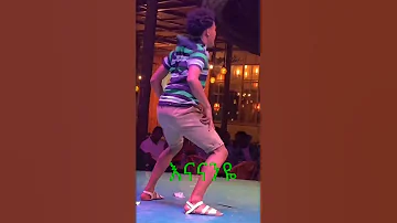 እናናዬ እናናነዋ ምርጥ ዜማ Eneneneye Best Habsha Music Oldisgold Old Dance 2024 