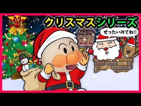 ひとりでできるもん！　パスタ・フレンズ！　サンタはいるの？　NHK ひとりでできるもん！パスタ・フレンズ！サンタはいるの？NHK