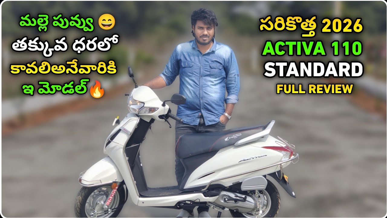 Activa 110cc New 2026 Standard Model Full Review In Telugu | Price | Features | Explained In Telugu 