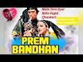 Main Tere Pyar Mein Pagal-(Prem Bandhan 1979 Jhankar)K.Kumar【Lata Mangeshkar【Rajesh Khanna【Rekha