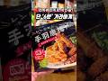 일본에서 기름없이 치킨 만드는데 단 6분