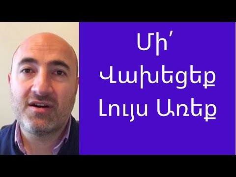 Video: Ինչպես հանդիպել ձեր սերը