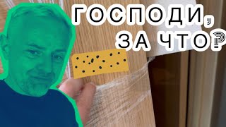 НЕТ СЛОВ !!! ОПЯТЬ ПРИВЕЗЛИ БРАКОВАННУЮ ДВЕРЬ