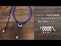 [mami吉祥寺] 新作ラリエットのご紹介