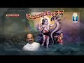 Kunidado Krishna Kunidado | ಕುಣಿದಾಡೋ ಕೃಷ್ಣ ಕುಣಿದಾಡೋ | Dasarapadagalu | Sri Vidyabhushana |JnanaGamya Mp3 Song