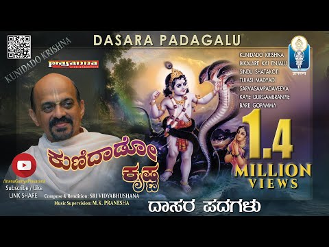 KUNIDADO KRISHNA | Dasara Padagalu | Sri Vidyabhushana