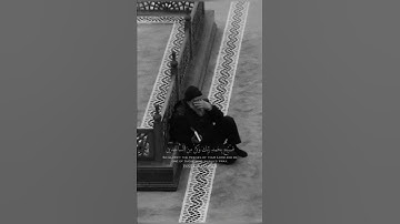 "ولقد نعلم أنك يضيق صدرك بما يقولون" القارئ طارق محمد #طارق_محمد