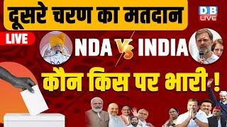 Lok Sabha Election 2nd Phase Voting Bjp Vs Congress Rahul Gandhi Dblive