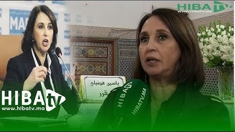 تصريح نبيلة منيب حول اللقاء السياسي الذي نظم بمدينة صفرو