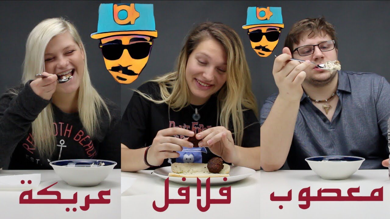 ردة فعل الأجانب من الفطور العربي 2 || Non-Arabs React to Arabic breakfast 2