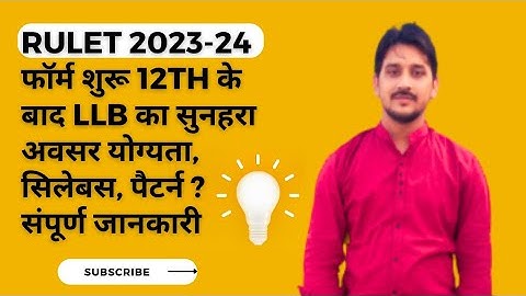 RULET 2023 Full Details: Notification, Date, Application, Syllabus, Pattern, Eligi...