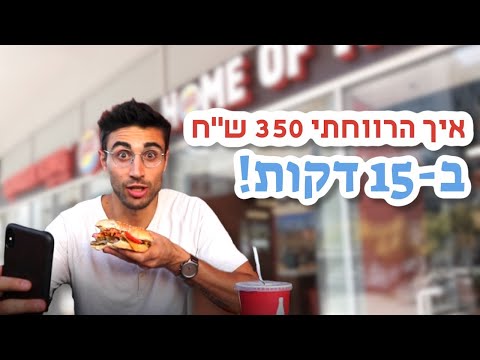 וִידֵאוֹ: איך להשיג עבודה כאנימטור