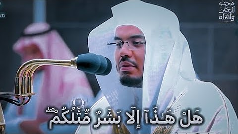اقترب للناس حسابهم ياسر الدوسري تلاوة هادئة ❤️😍حالات واتس اب قرأن الكريم