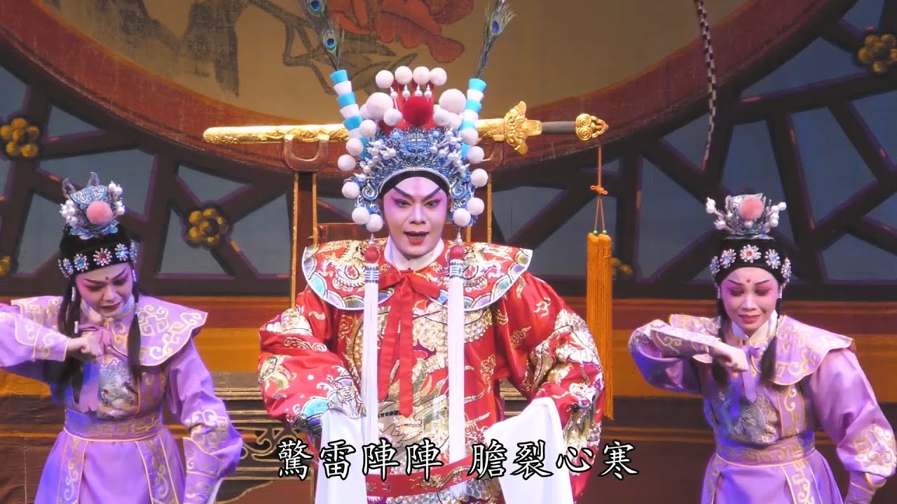 廣州紅豆粵劇團 折子戲專場(9)《黃飛虎反五關之