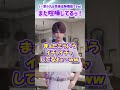 【恋と深空 ネタバレ注意】相変わらずケンカップルのような2人のイチャイチャ【乙女ゲーム実況 ホムラ思念 花の名のもとに】 #恋と深空 #Shorts