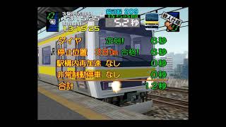 Windows版 電車でGO!3 通勤編 ダイヤ改正 自動運転モード (総武線209系 前半)
